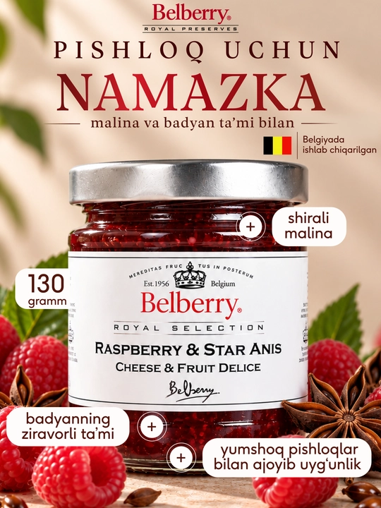 Намазка Belberry малина и бадьян 130 г бельгийская