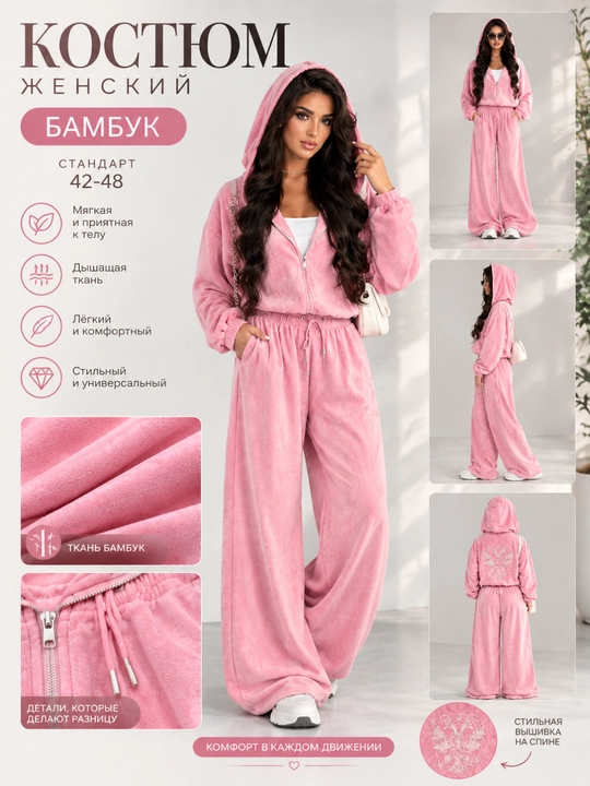 Женский костюм двойка из бамбука, оверсайз, худи и широкие брюки - 