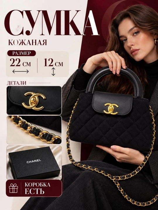 Женская сумка CHANEL - 