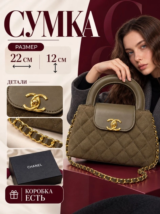 Женская сумка CHANEL - 