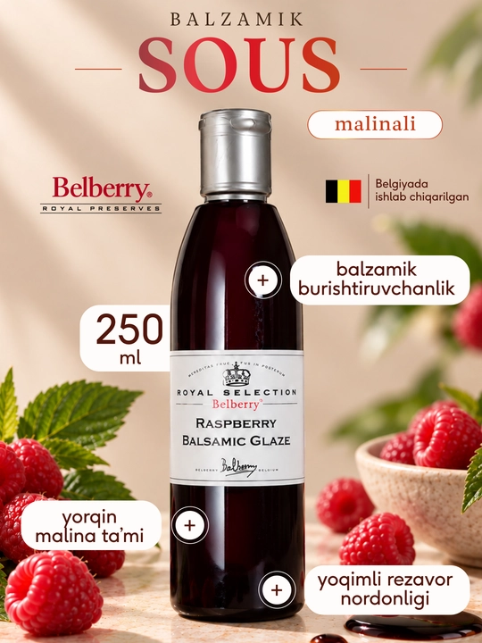 Бальзамический соус Belberry малина 250 мл бельгийский