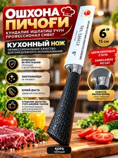 Черный