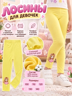 Желтый