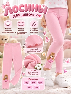 Розовый