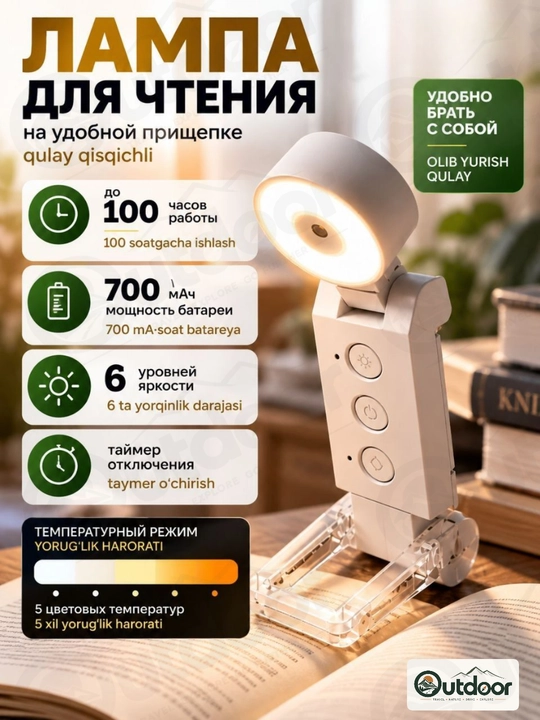 Qisqichli o‘qish chirog‘i, USB LED kitob lampasi, akkumulyatorli o‘qish yoritgichi - 