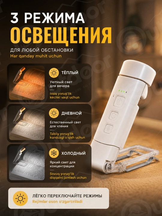 Фонарик для чтения с прищепкой USB, LED лампа для книги, аккумуляторный светильник, ночник