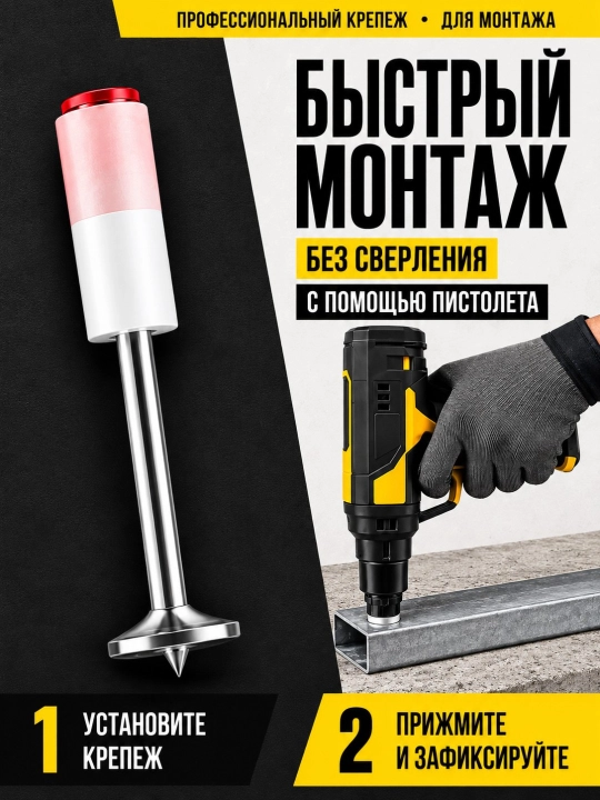 Дюбель гвозди, для монтажного пистолета