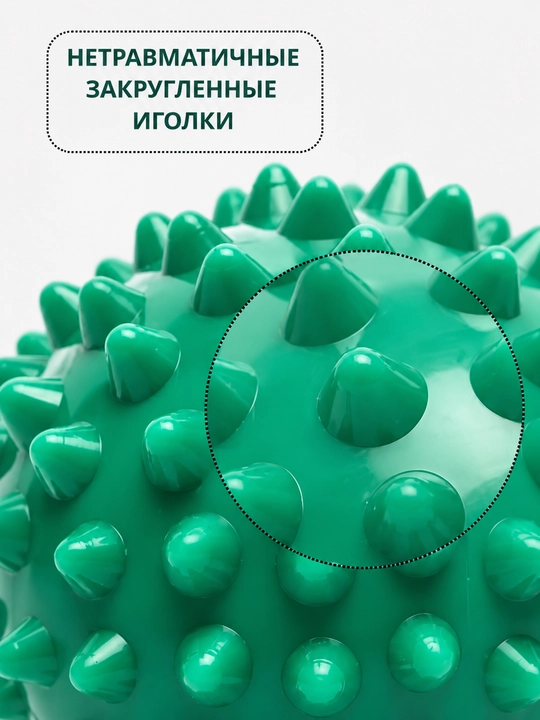 Массажный мяч с шипами, для ног и тела, 7 см