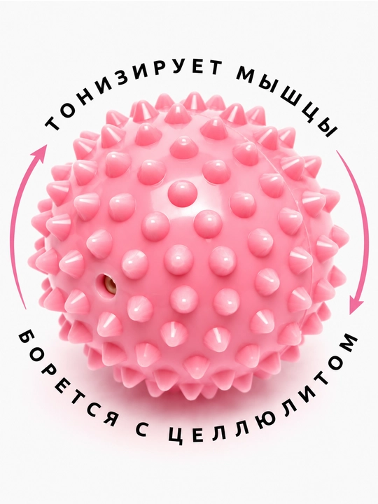 Массажный мяч с шипами, для ног и тела, 7 см