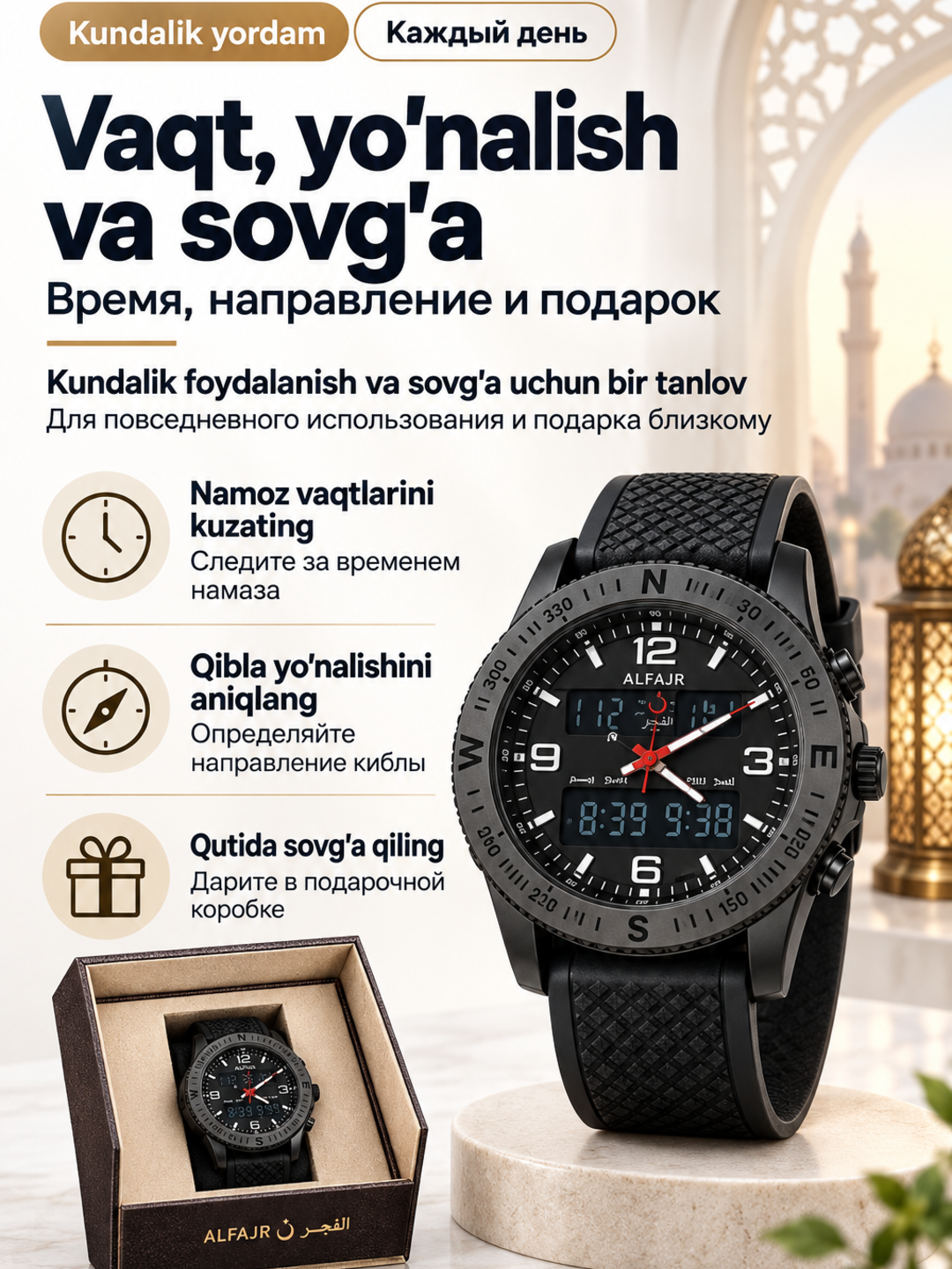 Islomiy erkaklar soati AL FAJR Dynamik 360, namoz vaqti uchun
