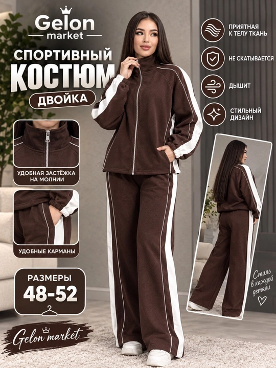 Женский спортивный костюм-двойка, куртка на молнии и брюки с лампасами - 