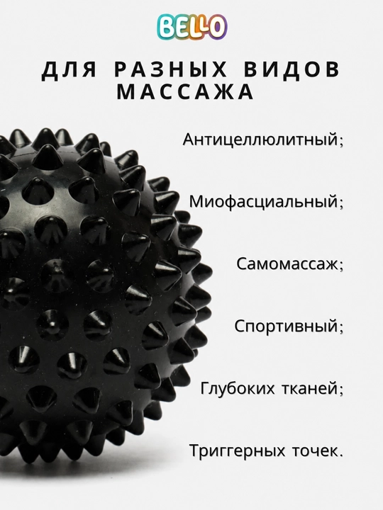 Массажный мяч с шипами, для ног и тела, 7 см