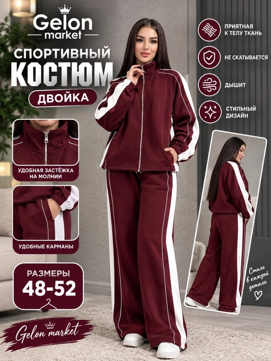 Женский спортивный костюм-двойка, куртка на молнии и брюки с лампасами - 