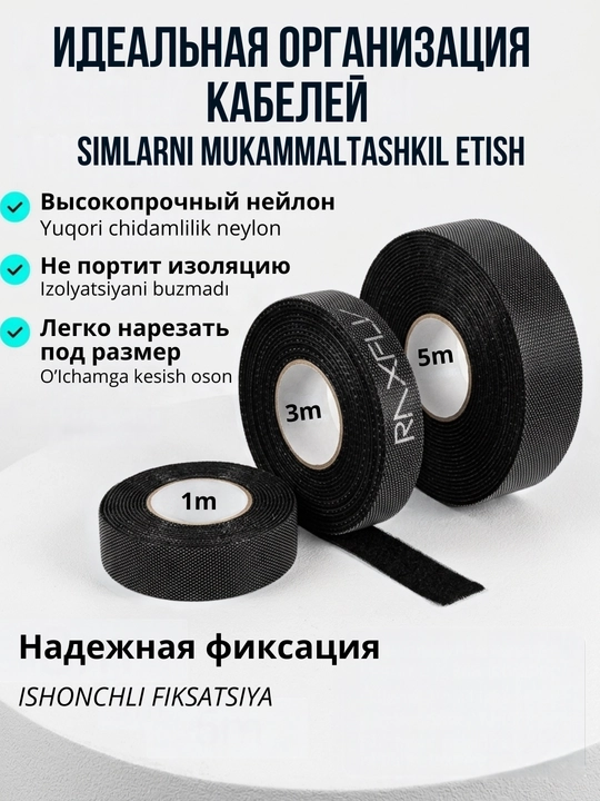 Lenta tashkilotchisi, kabel ushlagichi - 