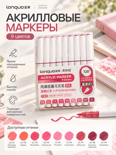 Кораллово-розовый