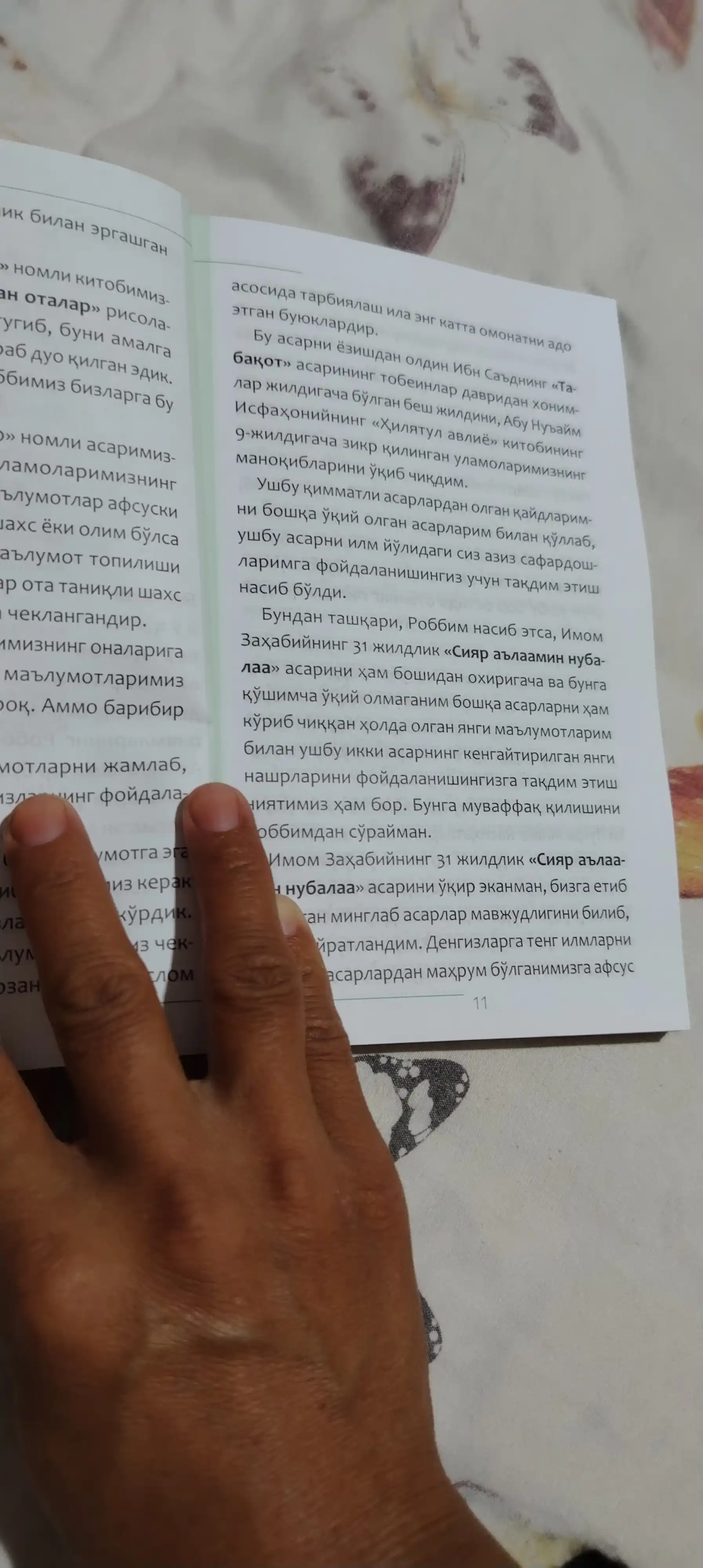 Olim yetishtirgan otalar asari, ota-onalar uchun diniy-ma'rifiy manba