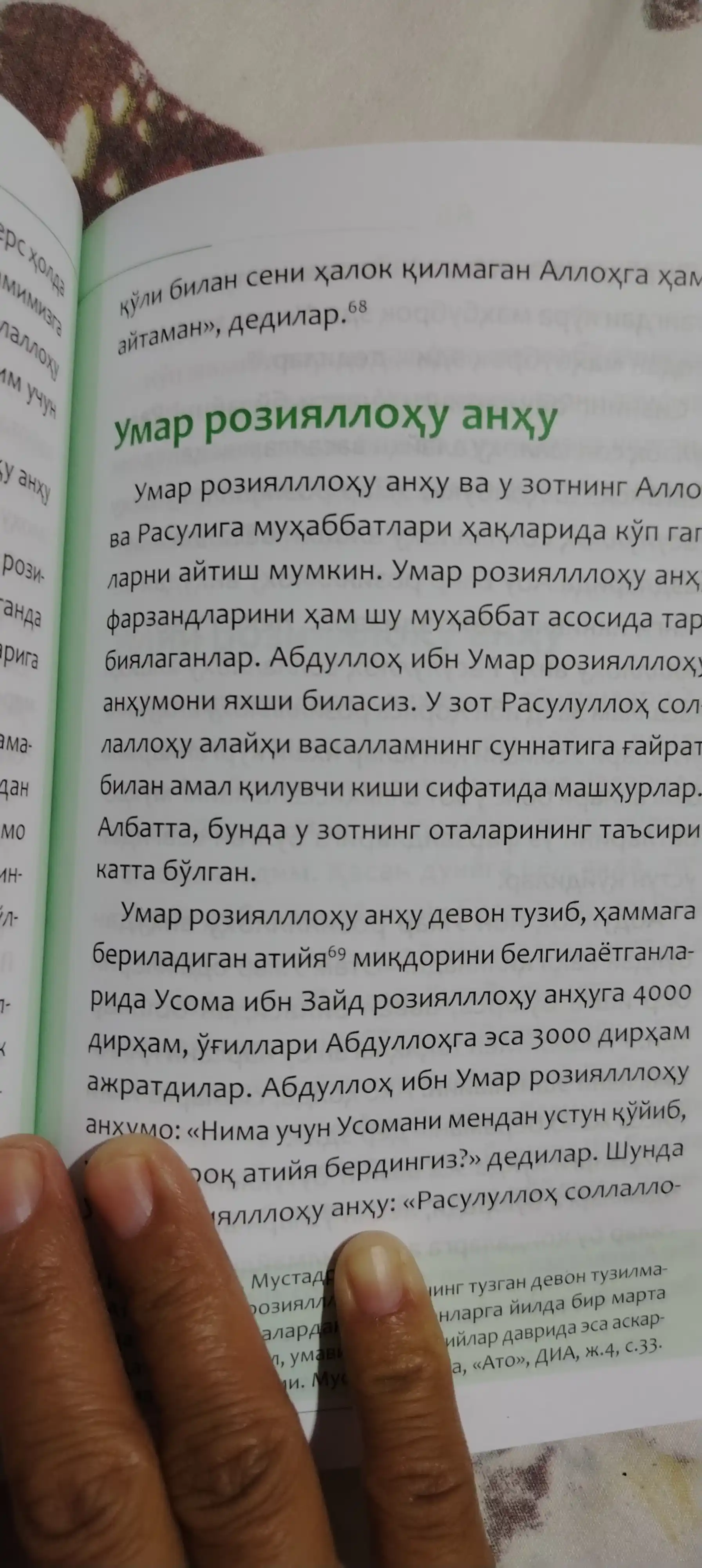 Olim yetishtirgan otalar asari, ota-onalar uchun diniy-ma'rifiy manba