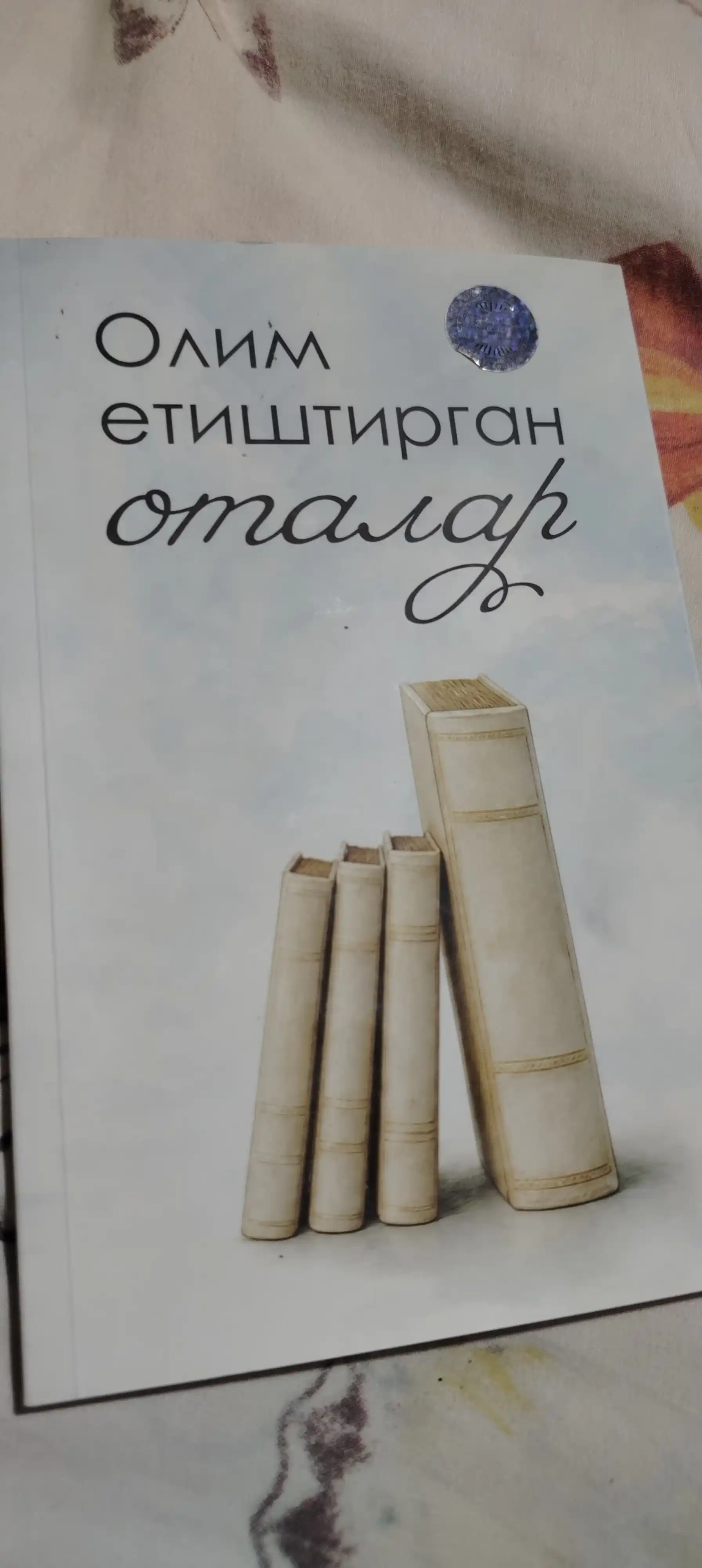 Olim yetishtirgan otalar asari, ota-onalar uchun diniy-ma'rifiy manba