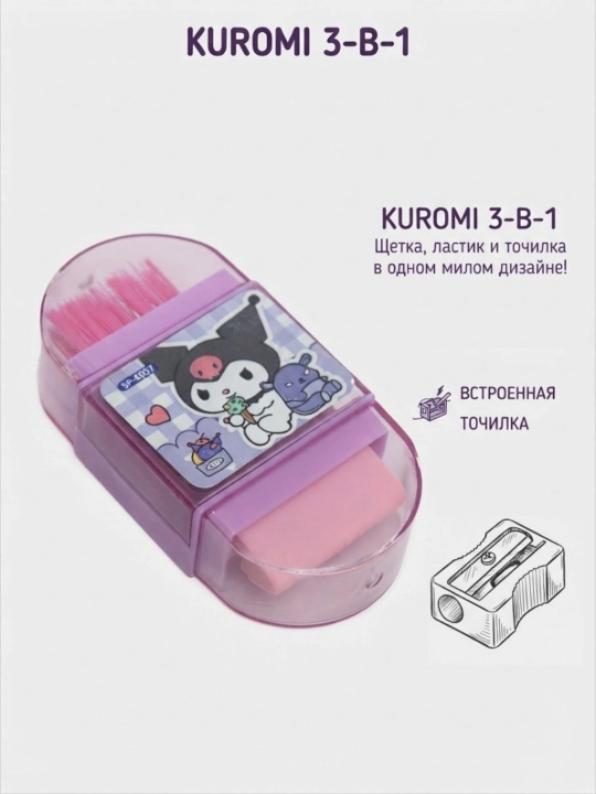 Ластик, 3 в 1, с щеткой и точилкой