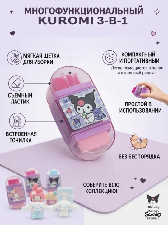 Ластик, 3 в 1, с щеткой и точилкой