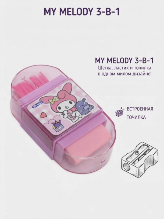 Ластик, 3 в 1, с щеткой и точилкой