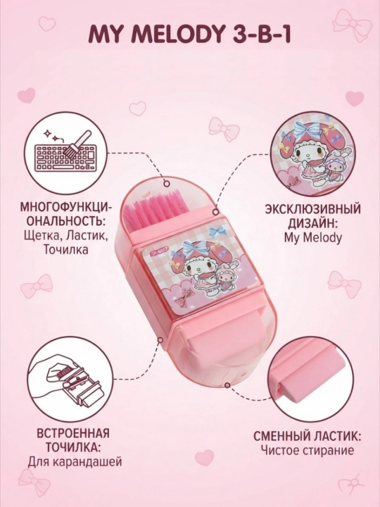 Ластик, 3 в 1, с щеткой и точилкой