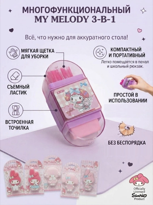 Ластик, 3 в 1, с щеткой и точилкой - 