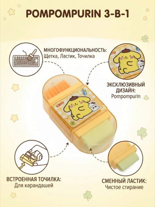 Ластик, 3 в 1, с щеткой и точилкой