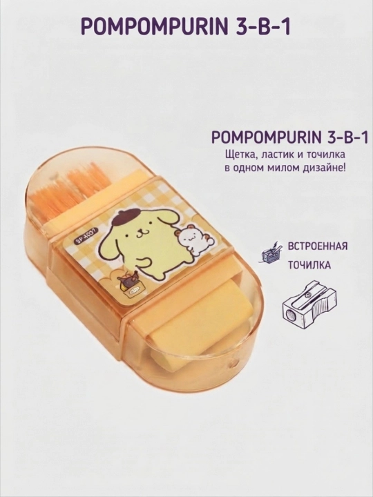 Ластик, 3 в 1, с щеткой и точилкой