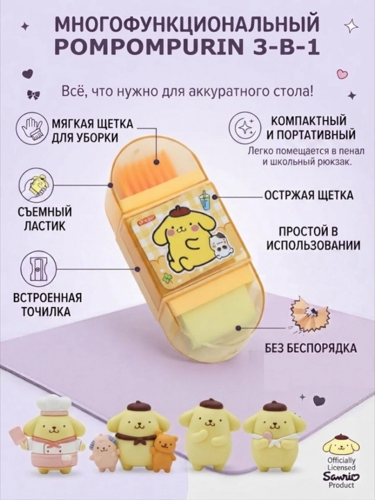 Ластик, 3 в 1, с щеткой и точилкой - 