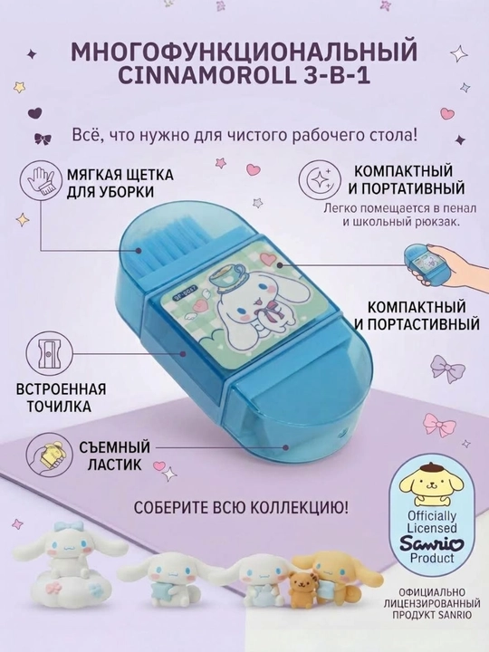 Ластик, 3 в 1, с щеткой и точилкой - 