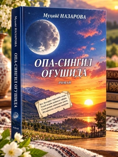 Багровый