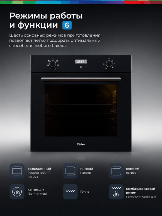 Встраиваемый духовой шкаф ZIFFLER STEAM 66 л, электрическая духовка с паром и AI Cooking,