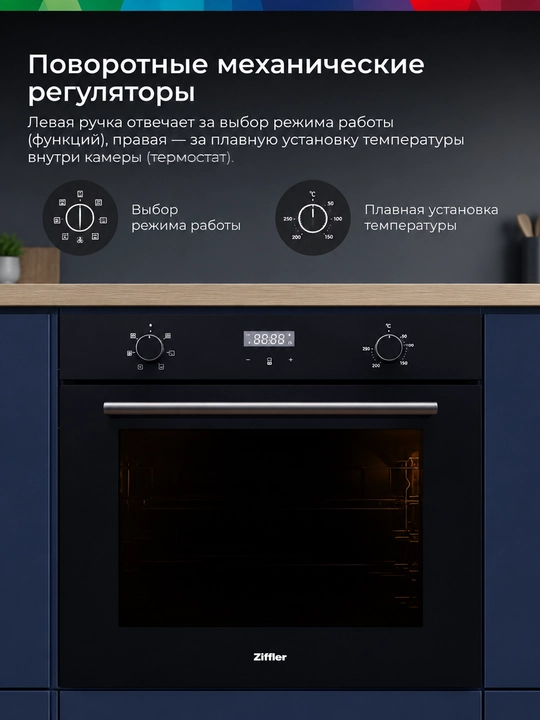 Встраиваемый духовой шкаф ZIFFLER STEAM 66 л, электрическая духовка с паром и AI Cooking,