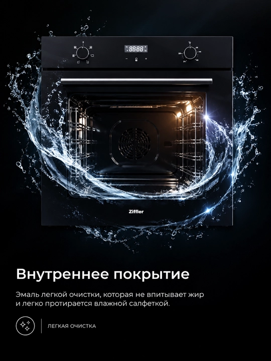 Встраиваемый духовой шкаф ZIFFLER STEAM 66 л, электрическая духовка с паром и AI Cooking,