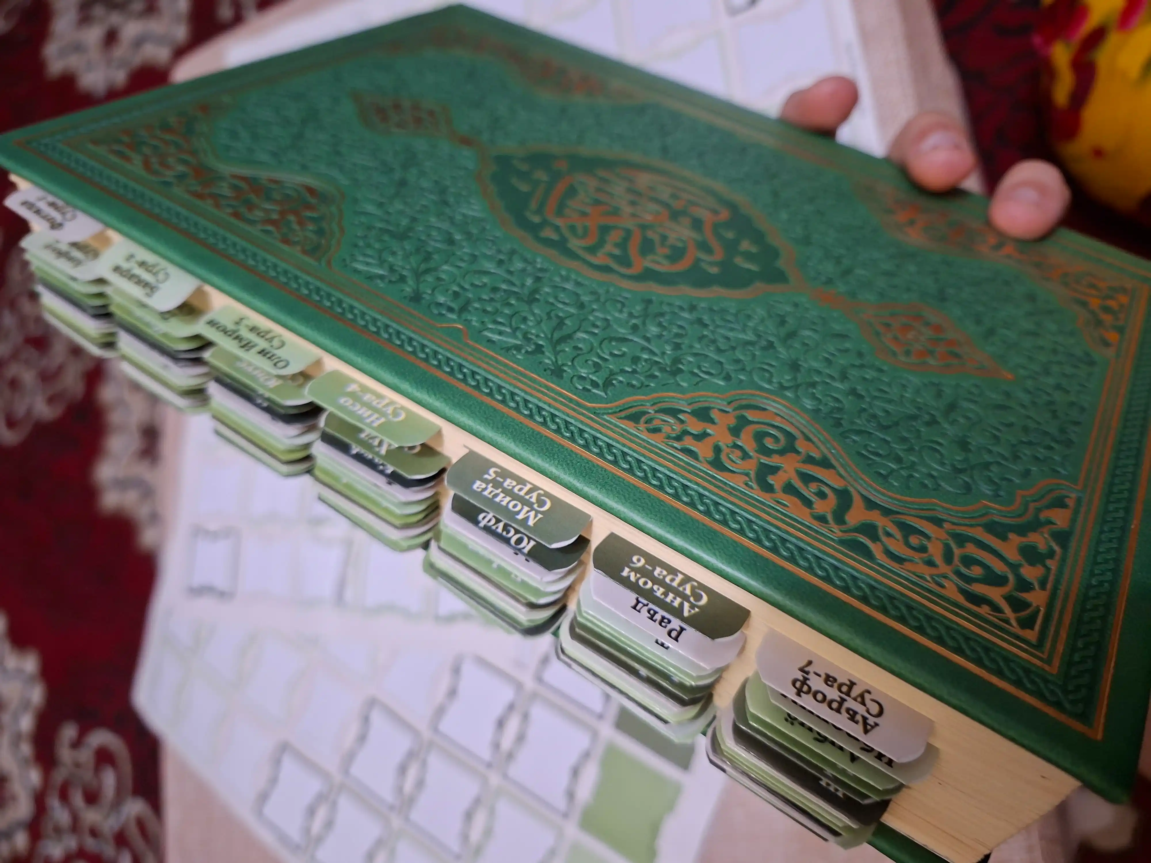 Qur’on uchun suralar stikeri