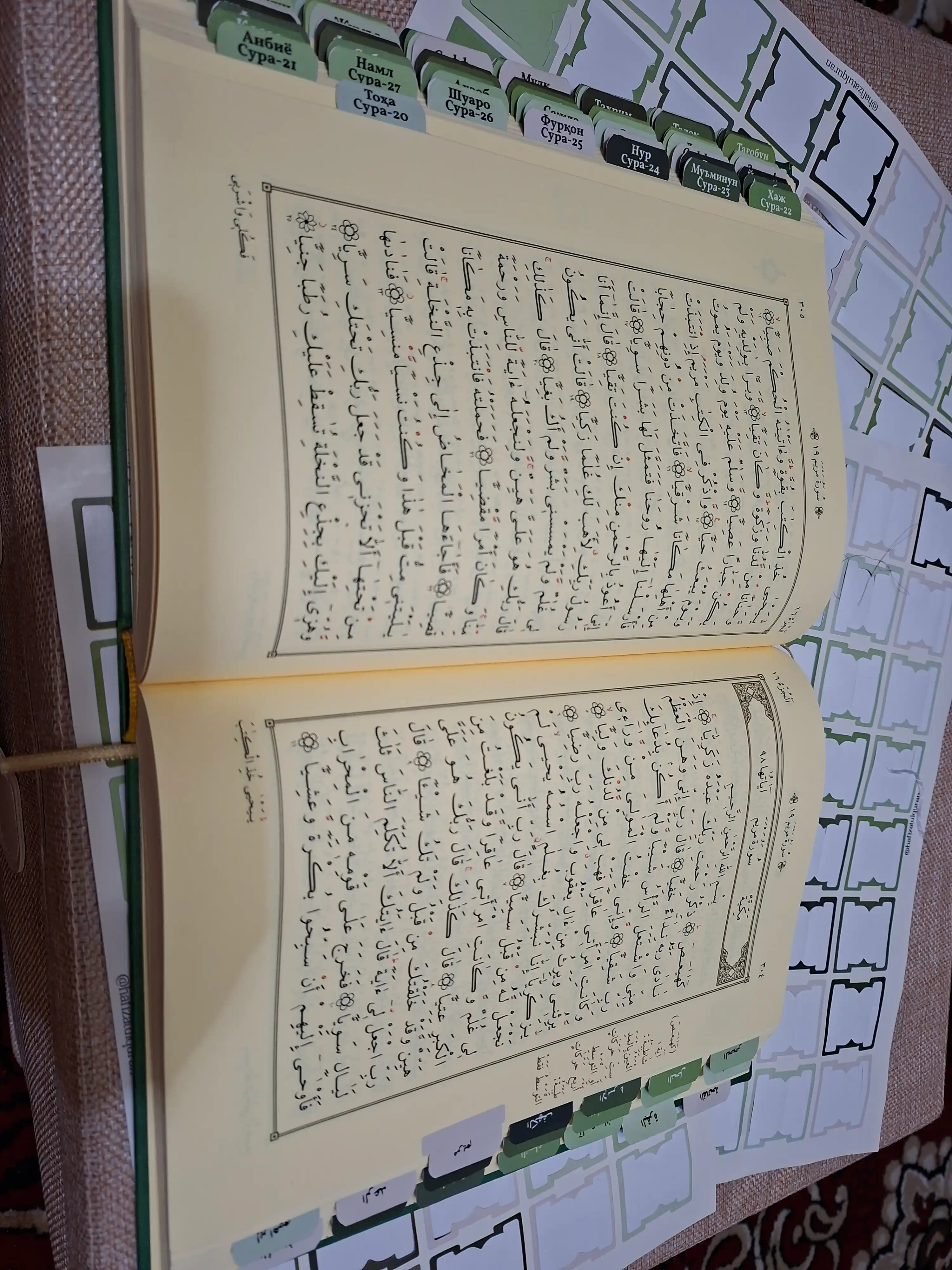 Qur’on uchun suralar stikeri