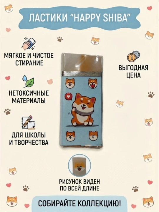 Прозрачный ластик с рисунками, стирает без следов