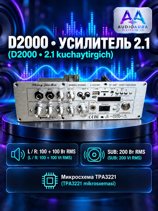 D2000 2.1 Bluetooth 5.1 karaoke kuchaytirgich moduli, 100 W + 100 W + 200 W MAX - 