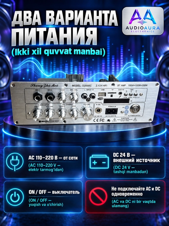 D2000 2.1 Bluetooth 5.1 karaoke kuchaytirgich moduli, 100 W + 100 W + 200 W MAX