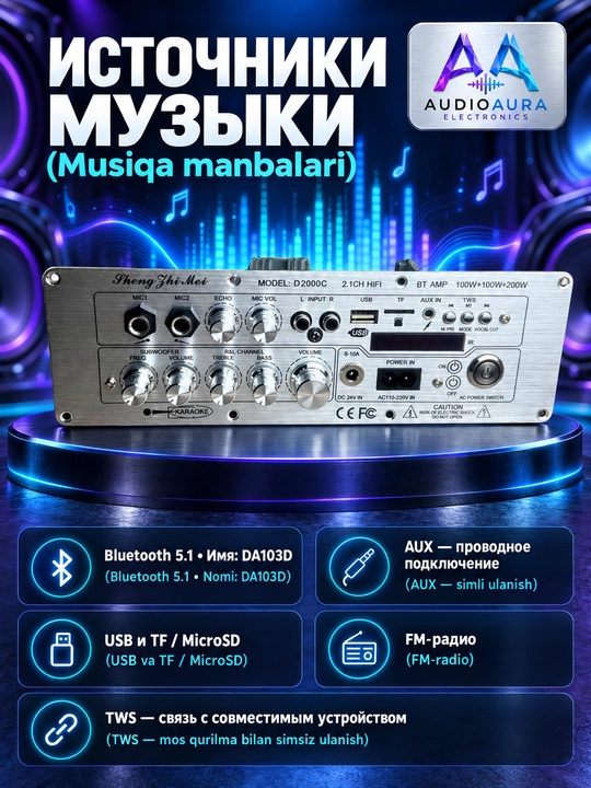 D2000 2.1 Bluetooth 5.1 karaoke kuchaytirgich moduli, 100 W + 100 W + 200 W MAX