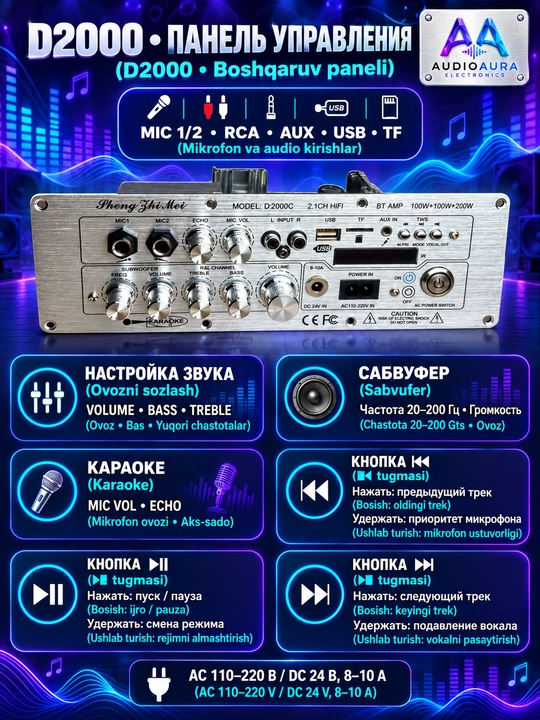 D2000 2.1 Bluetooth 5.1 karaoke kuchaytirgich moduli, 100 W + 100 W + 200 W MAX