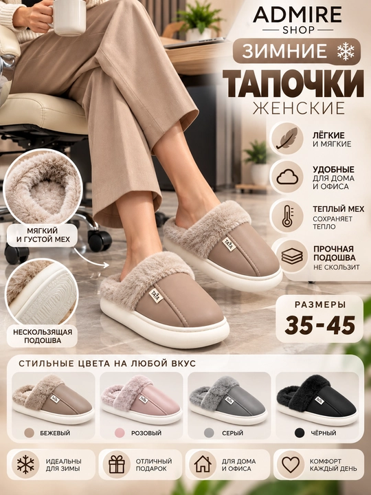Uy tapochka, ayollar va erkaklar uchun uy shippaklari, 36-46 o'lchamda