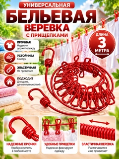Алый