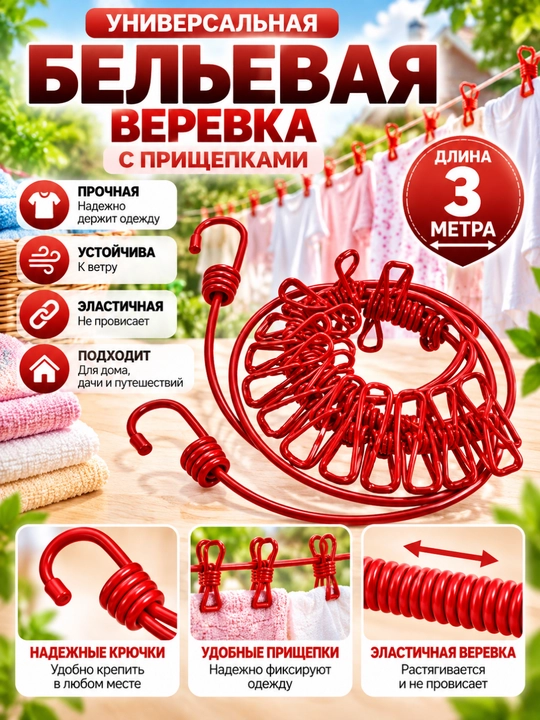 Веревка для белья с прищепками, эластичная сушилка для одежды с крючками, синяя, для дома - 
