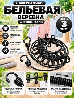 Черный
