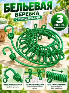 Зеленый