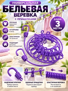 Аметистовый