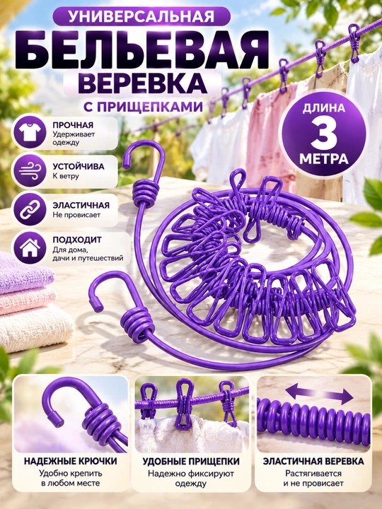 Веревка для белья с прищепками, эластичная сушилка для одежды с крючками, синяя, для дома - 