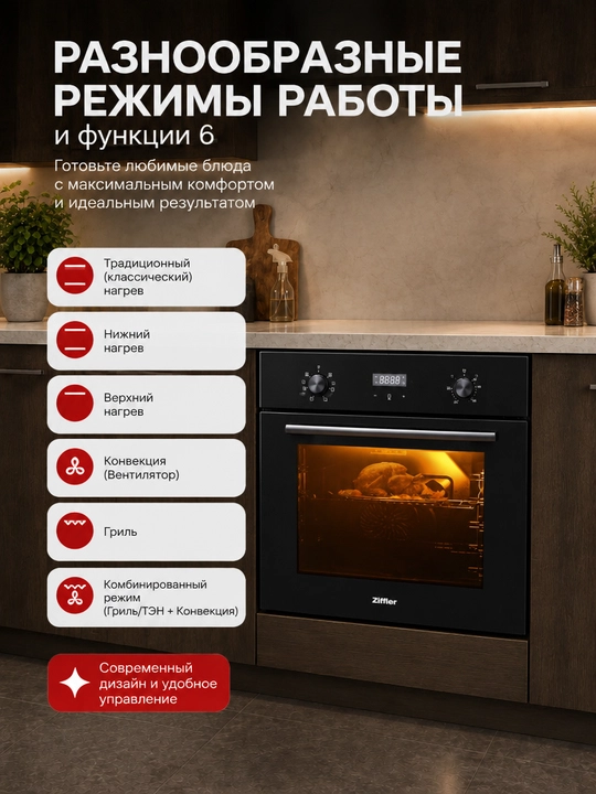 Встраиваемый духовой шкаф ZIFFLER, электрическая духовка 60 л, встраиваемая электро печь